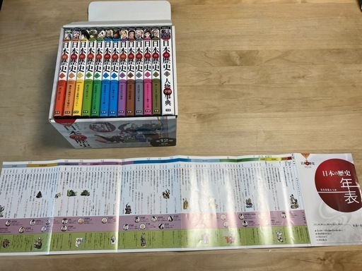 学研まんが　NEW
日本の歴史　全12巻+別巻1冊　全13巻セット