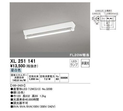 Y7-250 未使用 ODELIC オーデリック ベースライト XL251141 LED照明 天井照明