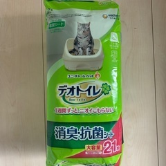 猫砂2袋＋3分の1/トイレシート/未使用