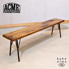 ACME Furniture(アクメファニチャー)のGRANDVIEW(グランドビュー) ダイニングベンチです。奥行が浅い為、壁沿いにして簡易シェルフとしても。オーク材とアイアンがインダストリアルに。