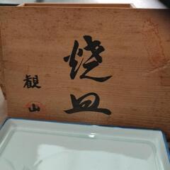 新品未使用　有田焼　観山窯　角平皿　5枚セットの画像