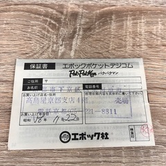 エポック　PakPak Man    パクパクマン　超希少　昭和レトロ　ゲームの画像