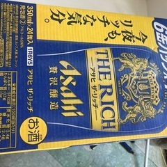 ザ・リッチ350ml×24   リサイクルショップ宮崎屋 住吉店...