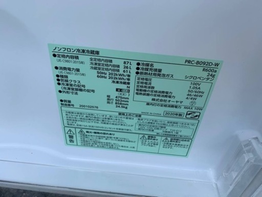送料設置無料！！限界価格挑戦！！新生活家電♬洗濯機/冷蔵庫♬