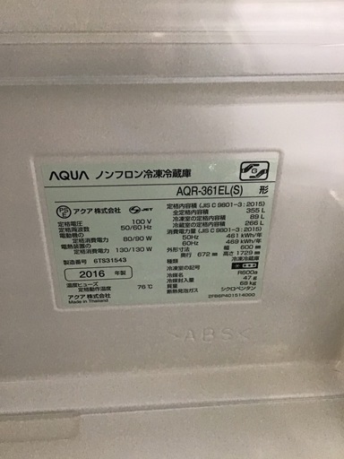 ●販売終了●AQUA     4ドア冷蔵庫　2016年製　355L     自動製氷無 中古品　
