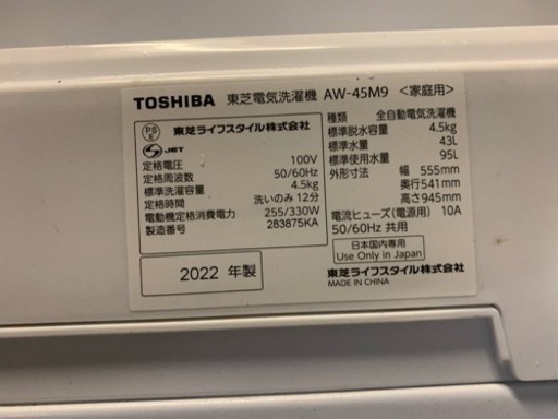 送料設置無料！！限界価格挑戦！！新生活家電♬洗濯機/冷蔵庫♬
