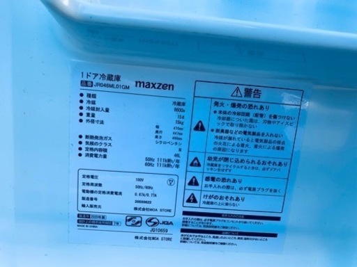 送料設置無料！！限界価格挑戦！！新生活家電♬洗濯機/冷蔵庫♬