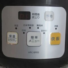 炊飯器　あげます　0円　無料　取りに来てくださいの画像