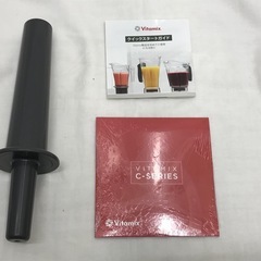2017年　Vitamix ミキサー／ブレンダーの画像
