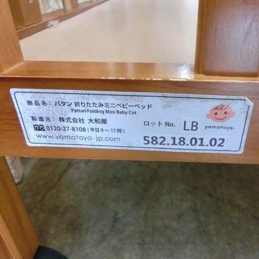 折りたたみ ミニベビーベッド ブラウン 60×90cm 大和屋 パタン キャスター おりたたみ 折り畳み ベビーベッド 木目調 札幌 
