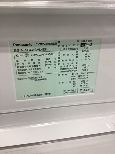 ⚫︎販売終了⚫︎※値下げしました※  Panasonic     5ドア冷蔵庫　2016年製　426L     自動製氷有　中古品