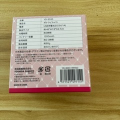 ポケットカイロの画像