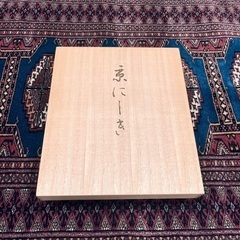 京にしき　草履　バッグ　セット　超美品　成人式用　着物用　和装小物の画像