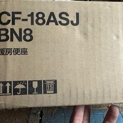 INAX 暖房便座（新古）CF-18ASJBN8の画像