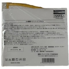 24優勝ペナントタオル 2枚セットの画像