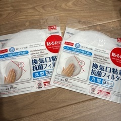 換気口　抗菌　粘着　貼るだけ　換気扇　フィルター　