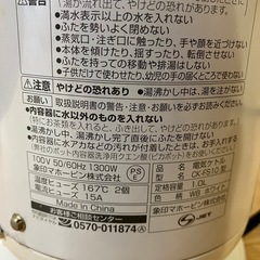 象印 電気ケトル CK-FS10 1.0L ホワイトの画像