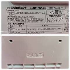 【愛品倶楽部柏店】象印 (ZOJIRUSHI) 2024年製 圧力IH炊飯ジャー 3合炊き NP-RN05の画像