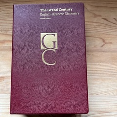 英和辞典　グランドセンチュリー　第4版の画像