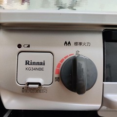 リンナイ 都市ガスコンロ 無料で差し上げます
