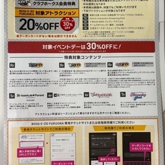 BOSS E・ZO FUKUOKA 20%OFFの画像