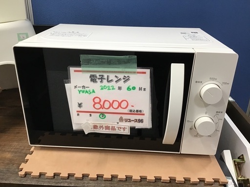 ●販売終了●YUASA     電子レンジ　2022年製　60Hz専用　中古品