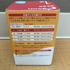 母乳実感　Sサイズ　乳首の画像