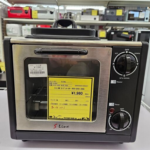 S-LINE　オーブントースター　KOS-S203　2005年製　【ジャングルジャングル堺初芝店】