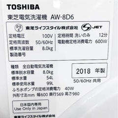 洗濯機　8kgの画像