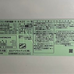 HITACHI 冷蔵庫の画像