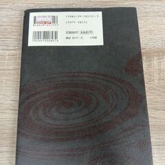 伊藤潤二 うずまき １巻の画像