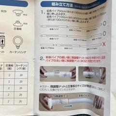 突っ張り棒の画像