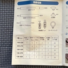 突っ張り棒の画像