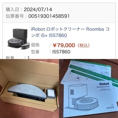 iRobot i5+ルンバコンボ純正2024年7月購入