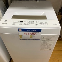 4.5K 洗濯機 東芝 2021年製 aw-45me8