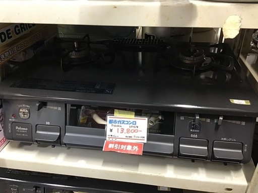 ●販売終了●Paloma     都市ガスコンロ　2018年製　水無グリル　中古品