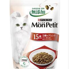 猫のごはん  モンプチドライフード  ⑤