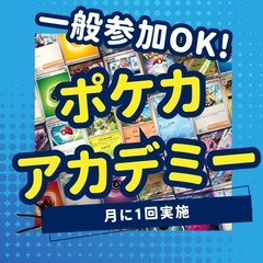 亘理でポケカ