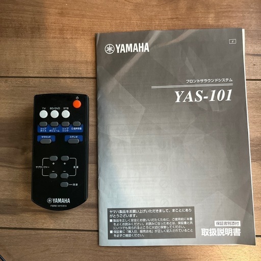 ヤマハ | YAS-101 - サウンドバー - 概要
