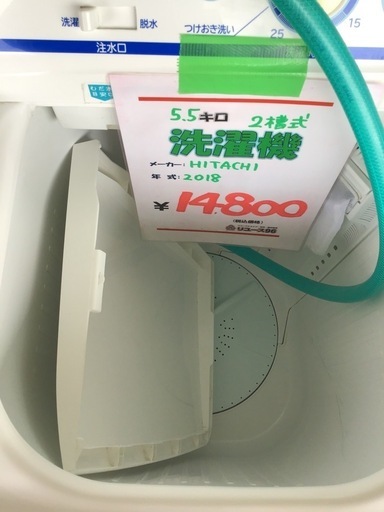 ⚫︎販売終了⚫︎HITACHI     2槽式5.5k洗濯機　2018年製　中古品