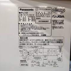 【愛品倶楽部柏店】Panasonic (パナソニック) 2022年製 電子レンジ NE-FL100-W フラット庫内の画像