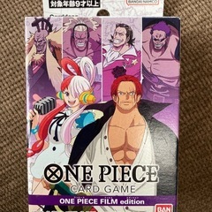 【未使用】ワンピース　カードゲーム