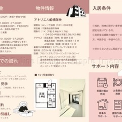 船橋海神にてグループホームスタッフ募集しますの画像