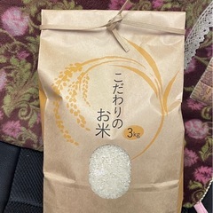  にこまる 精米 3キロ　お米