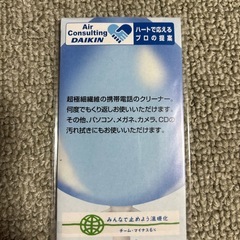 0円 クリーナー　ぴちょんくんの画像