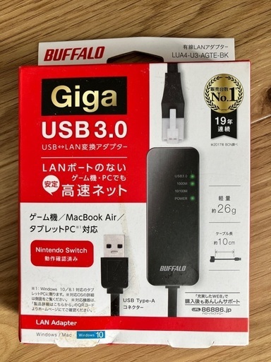 【新品未開封】USB⇄LAN変換アダプター BUFFALO LUA4-U3-AGTE-BK