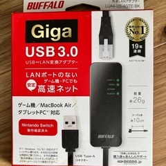 【新品未開封】USB⇄LAN変換アダプター BUFFALO LU...