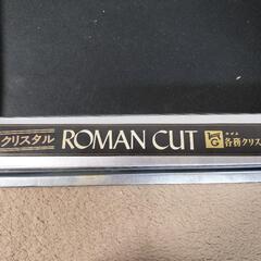 本クリスタル　各務クリスタル　ROMAN CUTの画像