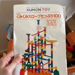 くみくみスロープの画像