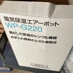 電気ポット　の画像